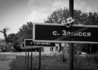 TJ-7